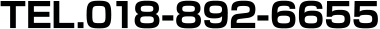 TEL.018-892-6655
